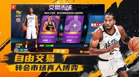 定點籃球最新版 v1.0 安卓版 0