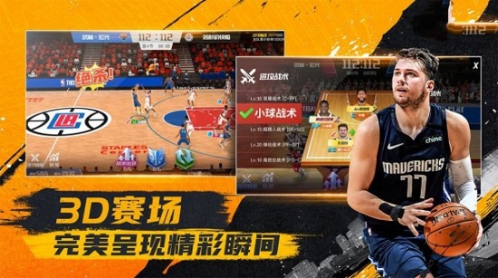 定點籃球最新版 v1.0 安卓版 1