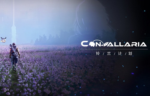 鈴蘭計劃游戲(convallaria) v1.0 安卓版 2