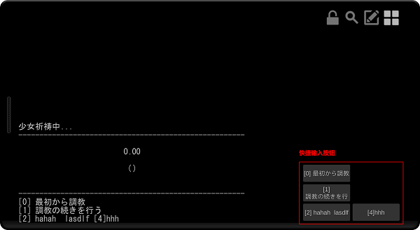 uemuera手機版 v0.2.9b 安卓最新版 1