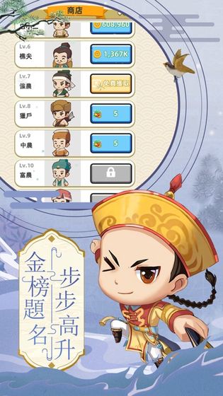 成語(yǔ)狀元榜手游 v1.0 安卓版 1