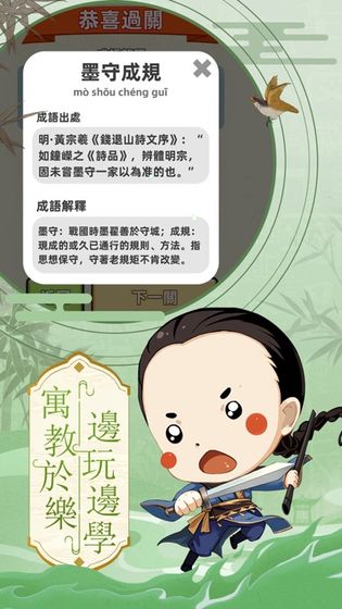 成語(yǔ)狀元榜手游 v1.0 安卓版 2