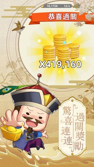 成語(yǔ)狀元榜游戲下載