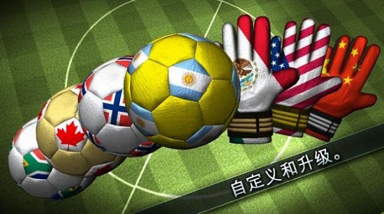 足球決九游版 v0.1.0 安卓版 1