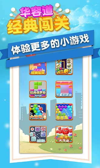 華容道天天玩游戲 v1.0.0 安卓版 0