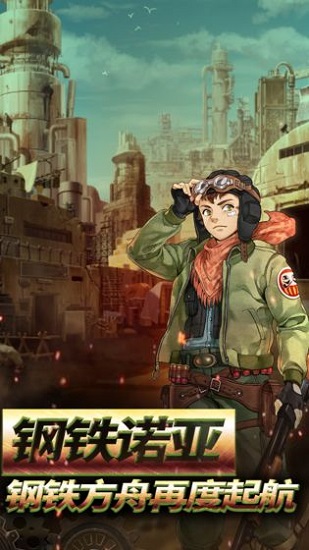 荒野大英雄游戲 v1.0.0 安卓版 1