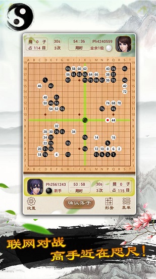 圍棋小子游戲 v1.0.0 安卓版 1
