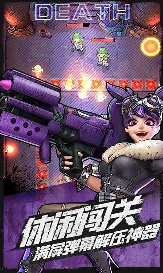 彈幕槍王手游下載
