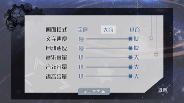 星軌之上 v1.0.0 安卓版 0