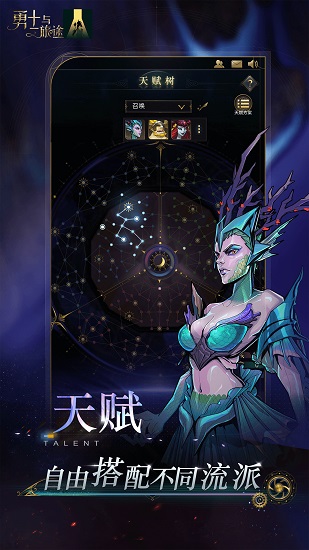 勇士與旅途ios版 v0.3.22 iphone版 1