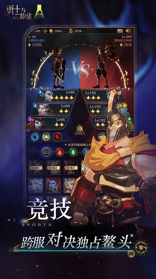 勇士與旅途ios版 v0.3.22 iphone版 0