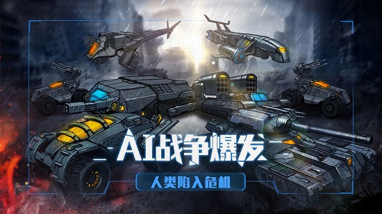 命運戰(zhàn)爭游戲 v1.0.0 安卓版 1
