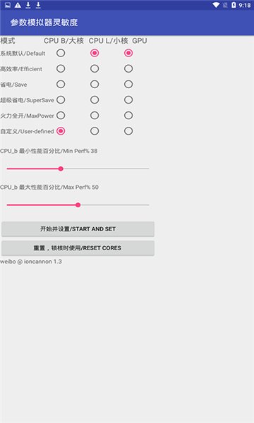 閏心參數(shù)模擬器app v3.6 安卓最新版 0