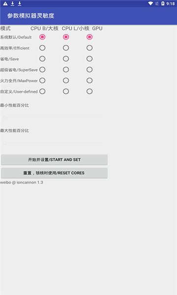 閏心參數(shù)模擬最新版