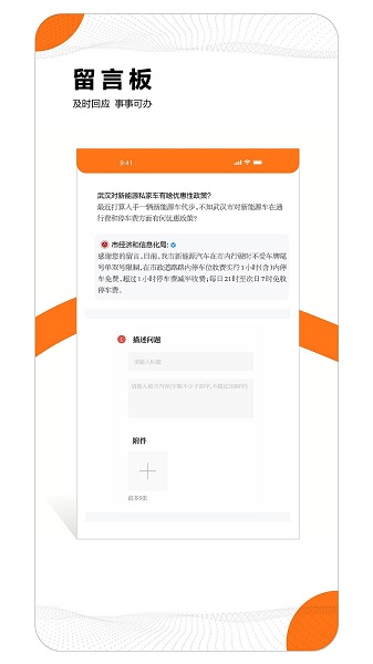 大武漢蘋果版 v5.1.0 iPhone版 0