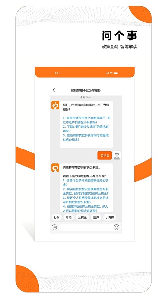 大武漢ios版