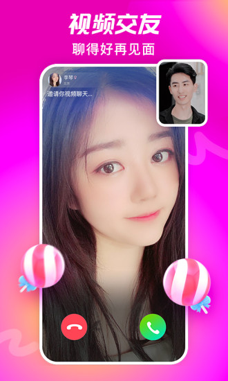 配配聊天交友平臺app v1.1.003 官方安卓版 3