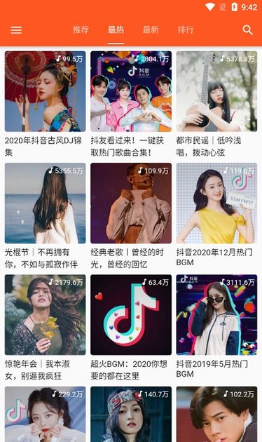 柚子音樂最新版 v1.5.4 官方安卓版 0