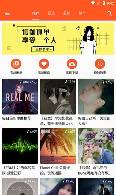 柚子音樂app