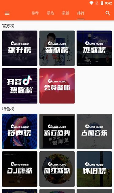 柚子音樂app最新版下載