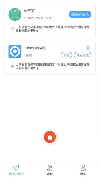 位見最新版軟件下載