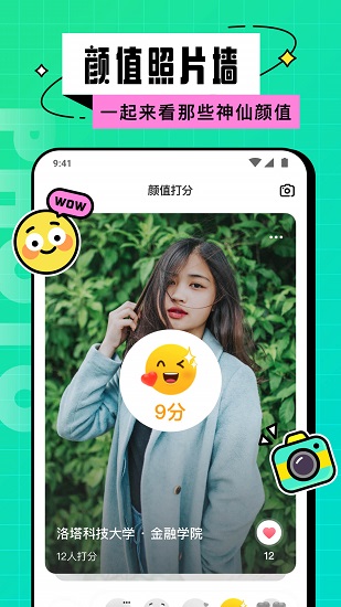 hello校園軟件 v1.9.5 安卓版 1