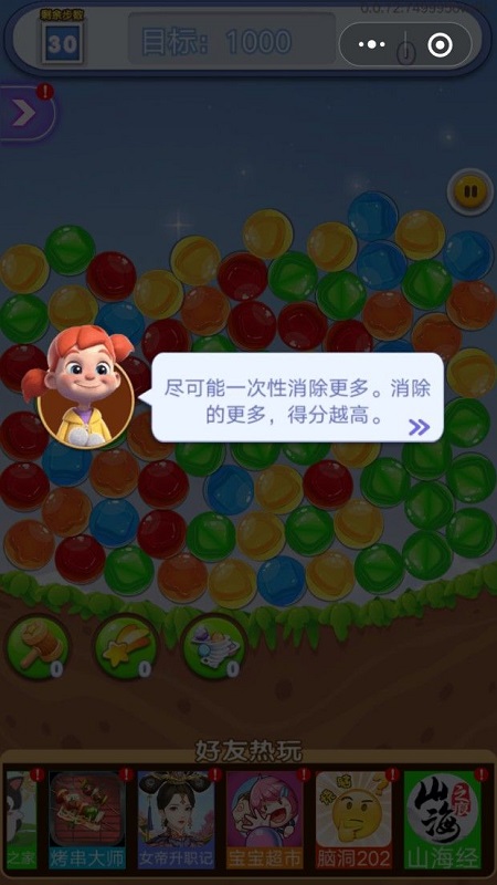 家園改造計(jì)劃手游 v1.0 安卓版 0