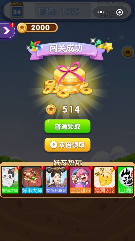 家園改造計(jì)劃游戲下載