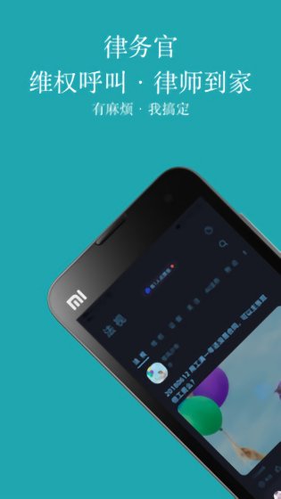 律務(wù)官最新版 v1.3.0 安卓版 0