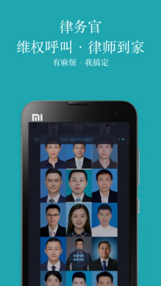 律務(wù)官最新版 v1.3.0 安卓版 3