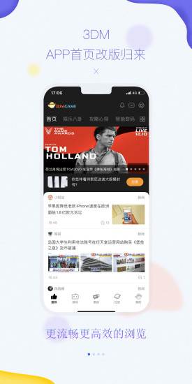 3dm游戲手機app v3.3.9 安卓版 0