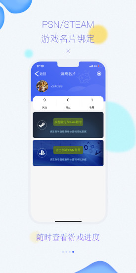 3dm游戲手機app v3.3.9 安卓版 3