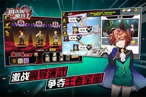 進(jìn)擊的魔導(dǎo)士游戲 v1.2.1 安卓版 3