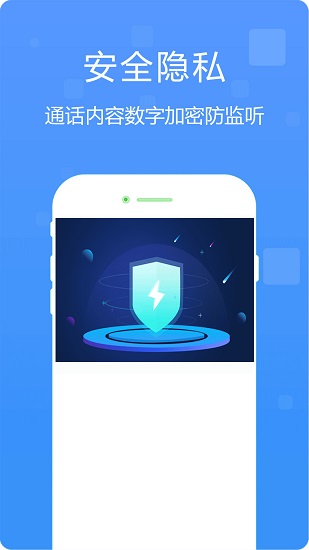 多號網(wǎng)絡(luò)電話官方版 v3.2.1 安卓版 1