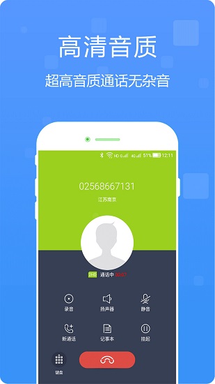 多號網(wǎng)絡(luò)電話app