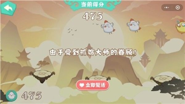 抓雞大師手機(jī)版 v1.0 安卓版 2