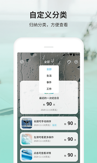 拾光紀(jì)念日 v1.0.4 最新版 1