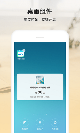 拾光紀(jì)念日 v1.0.4 最新版 4