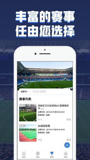 球友匯下載
