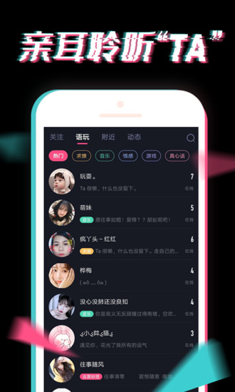 小心動(dòng)交友軟件 v5.2.241.0310 安卓版 0