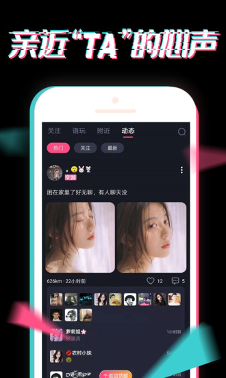 小心動(dòng)交友軟件 v5.2.241.0310 安卓版 3