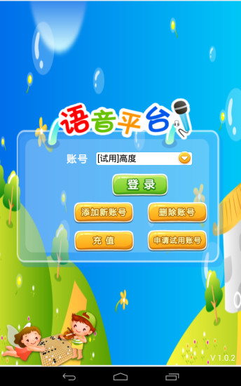 新博圍棋語(yǔ)音平臺(tái)手機(jī)版本學(xué)生 v1.39.0 安卓版 3
