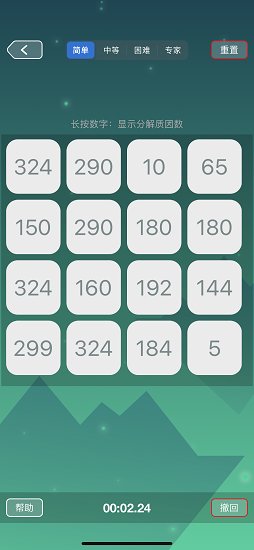公約數(shù)列app v1.0 安卓版 0