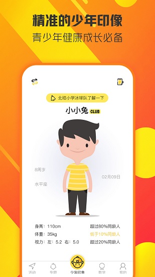 童學趣 v1.0.1 安卓版 2