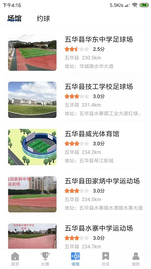 踢球么下載