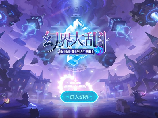 幻界大亂斗最新版 v1.0 安卓版 0