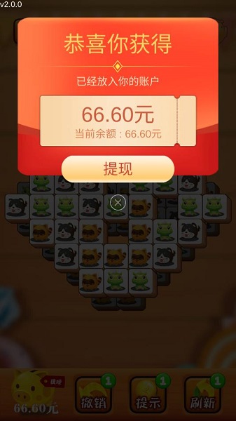 瘋狂動(dòng)物消消樂(lè)免費(fèi) v2.0.0 安卓版 2