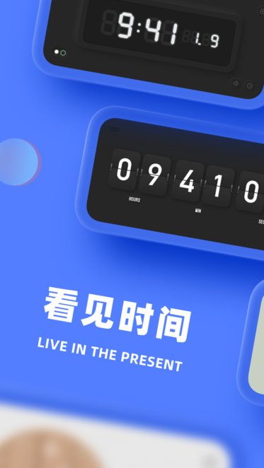 謎底時(shí)鐘app v1.0 安卓官方版 0