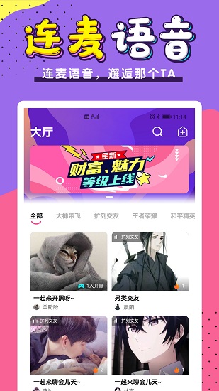 小白語(yǔ)音蘋果版0