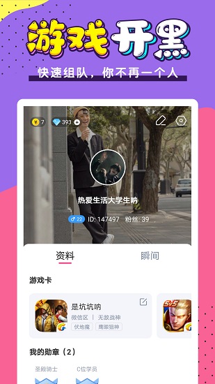 小白語(yǔ)音蘋果版1